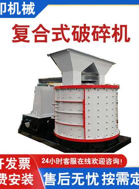 600型石英石复合式破碎机 立式板锤煤矸石制砂机 花岗岩复合破