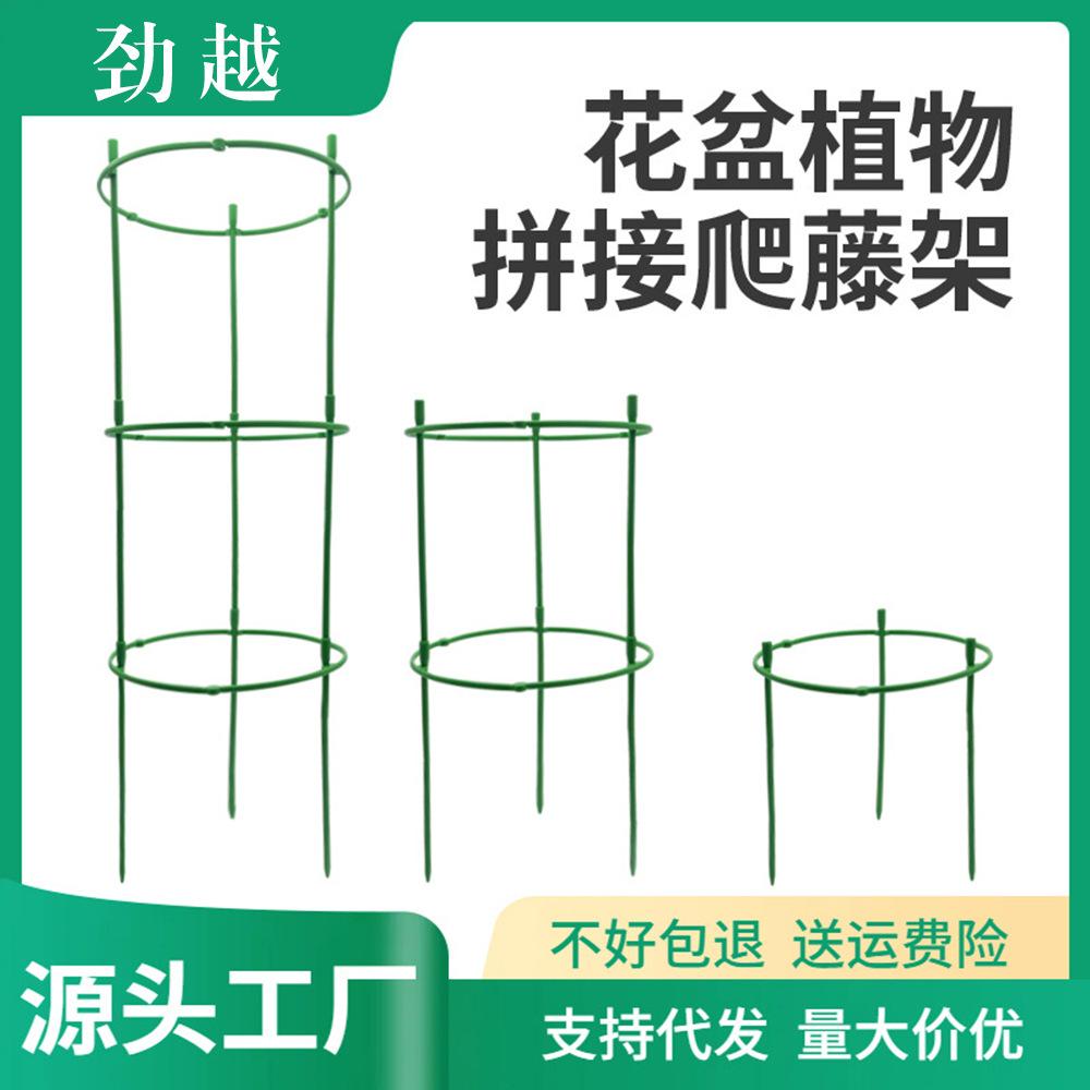 塑料拼接支架支撑园艺用品套装