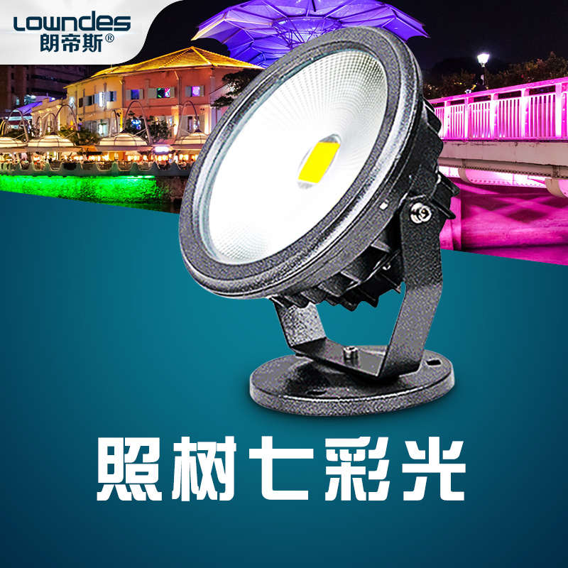 户外led投射灯公园景观亮化彩色照树射树草坪灯圆形防水led投光灯