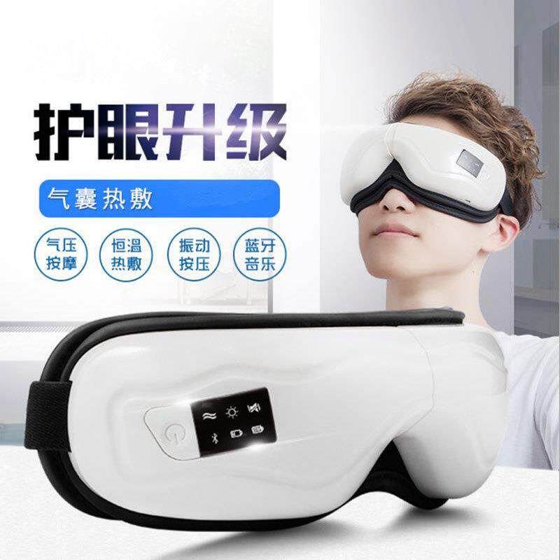 眼部按摩仪眼睛按摩器电动眼头一体按摩护眼震动眼保罩热敷护眼仪
