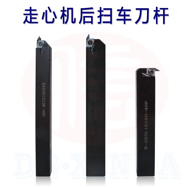 走心机后扫车刀杆SABSR1212K-40F/B-ABSL1616H-40F后阶段加工刀杆