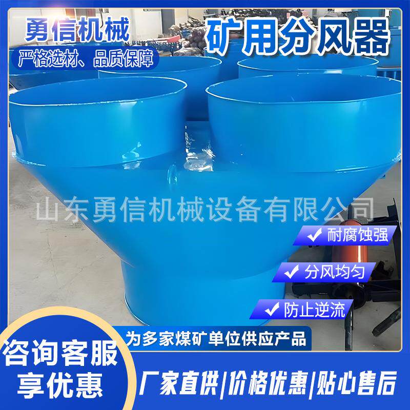 矿用分风器风机自动切换装置通风机分风设备内置开闭装置分流器