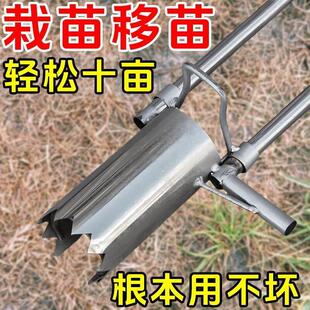 农用打孔打洞移栽器移苗神器种苗玉米蔬菜多功能起苗取苗移栽种植