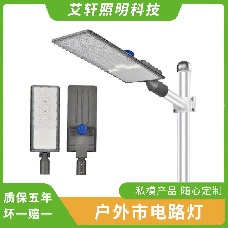 led路灯头超亮220v道路户外庭院灯电线杆照明灯防水挑臂路灯