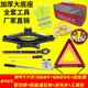 换车载汽车千顶小斤汽车用随车胎备胎工具千金顶卸轮胎换工134具