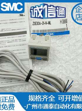 SMC压力开关 ISE30A-01-N-L/ZSE30A-01-N-P/ZSE30AF-01-A/C/D/ML