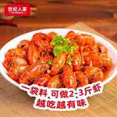 磊啸 食世家香辣小龙纪虾调料辣卤蒜蓉油焖人大虾底料香辣蟹酱龙