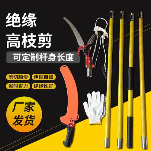 高枝剪供应园林伸缩高空剪修剪树枝剪刀加长高枝剪