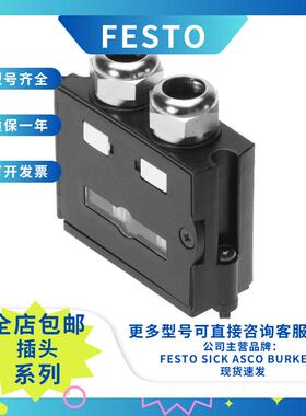 FESTO费斯托FBS-SUB-9-GS-DP-B插头