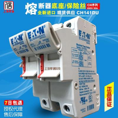 现货BUSSMANN熔断器底座CH141DU 690V/50A 14x51mm保险丝座CSA/CE