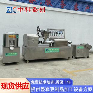 辣条机器不锈钢自动牛排豆皮机中科人造肉机械设备厂家