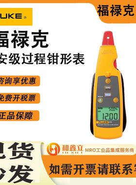 F771毫安级过程钳形回路校准器数字钳形表钳型万用表