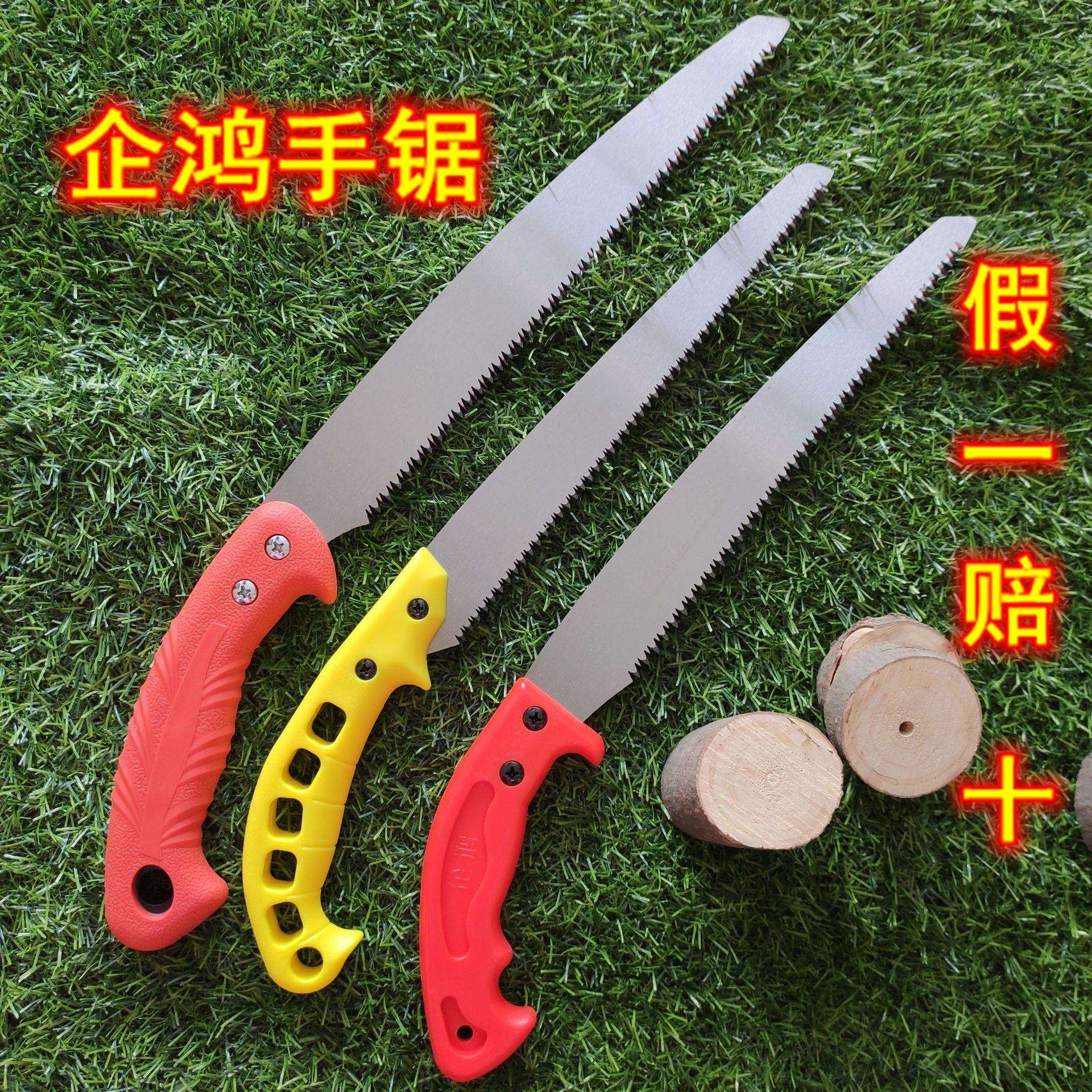 源头货源企鸿折叠锯手锯小齿锯中齿锯木工锯手工锯细齿锯锯片盆景