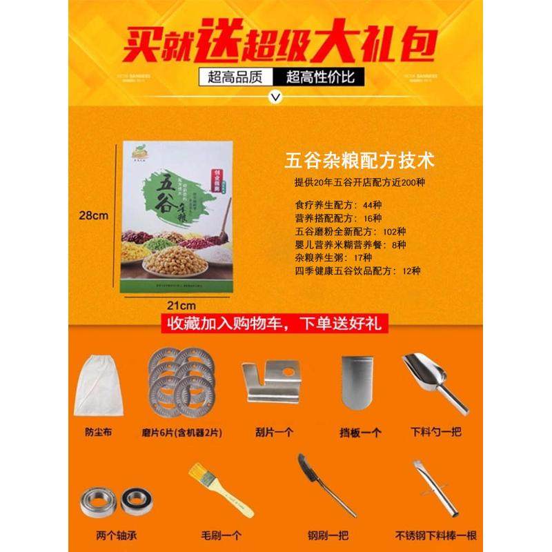 旭朗五谷杂粮磨粉机商用花椒面辣椒粉调料香料大打粉机超细粉碎机