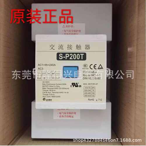 士林 交流接触器 S-P80T S-P100T S-P150T S-P200T S-P125T