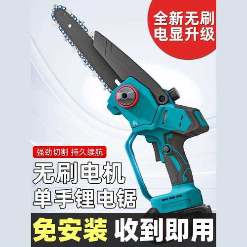 德国费利德锂电锯单手电锯家用电锯小型手持充电式伐木锯树手电锯