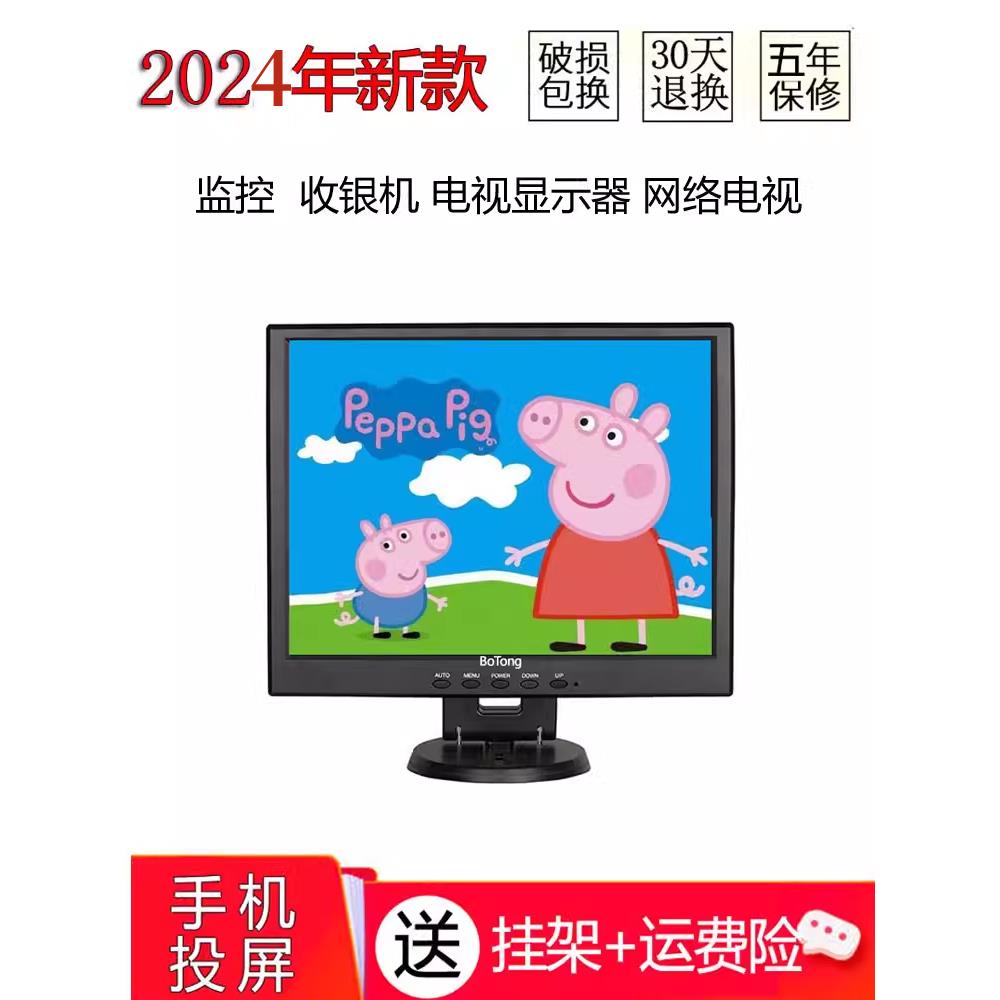 10高清12/14宽15/17寸电脑显示器液晶屏家用老人电视机彩票机hdmi