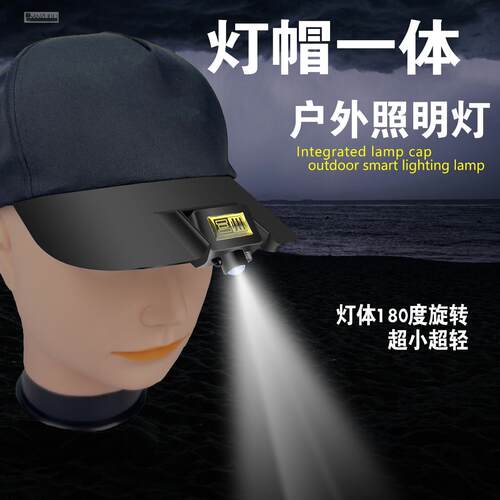 新款一体感应帽灯户外头灯夜钓感应头灯上饵灯捧球灯180°旋转