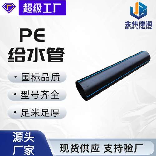现货黑色hdpe自来水管黑色全新料聚乙烯塑料盘管pe给水管