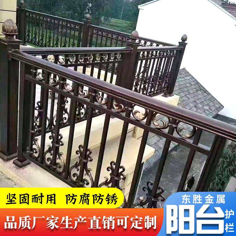 阳台护栏铝合金铝艺围栏室内室外栏杆欧式别墅阁楼不锈钢楼梯扶手