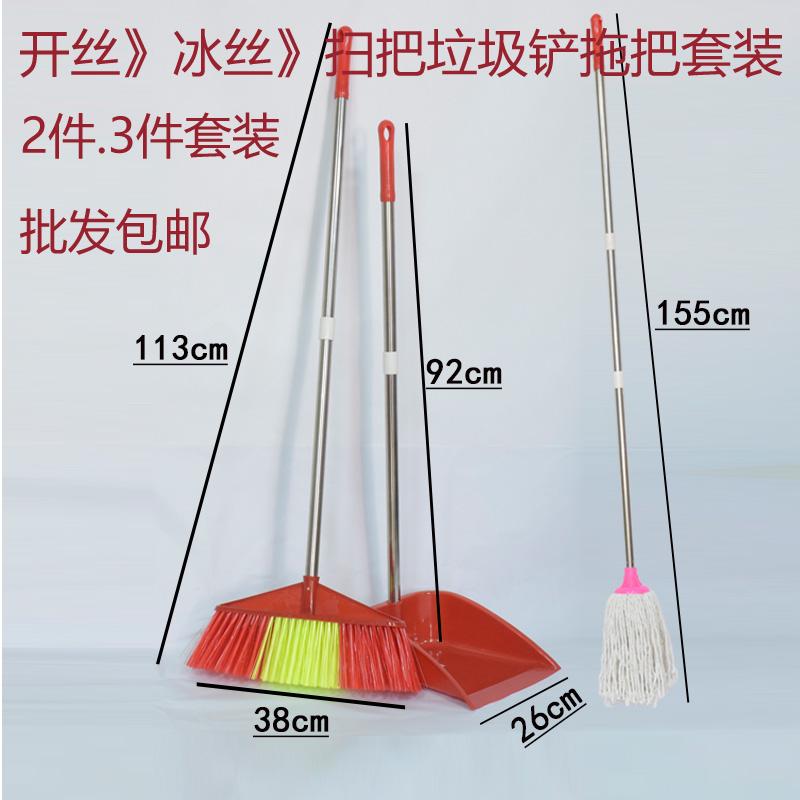 扫把套装组合簸箕拖把软毛塑料不锈杆垃圾斗家用学校扫帚清洁工具