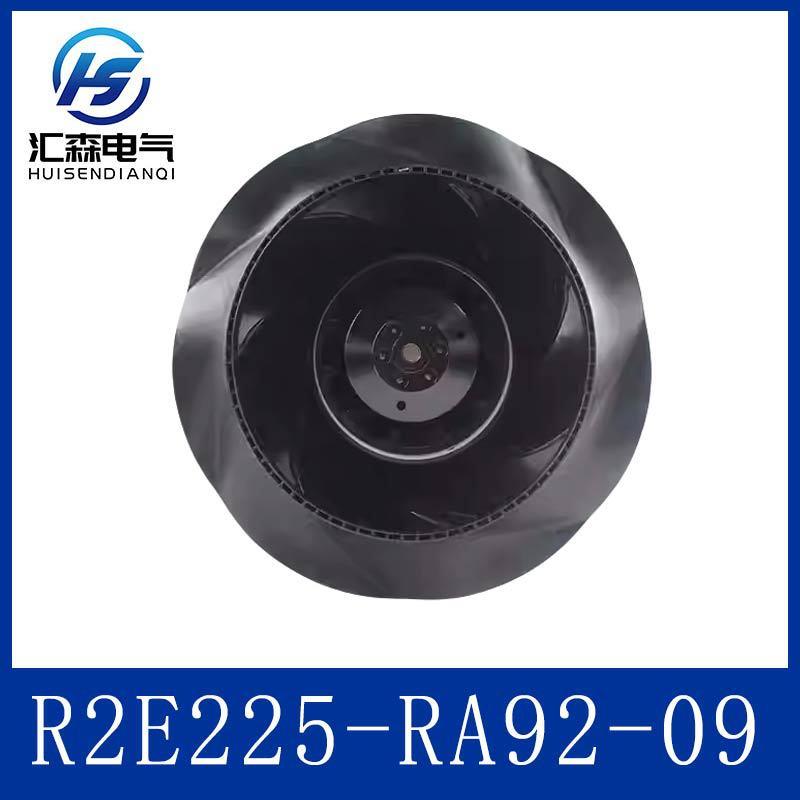 原装EBM空气净化消毒机柜离心风机 R2E225-RA92-09 155/210W功率