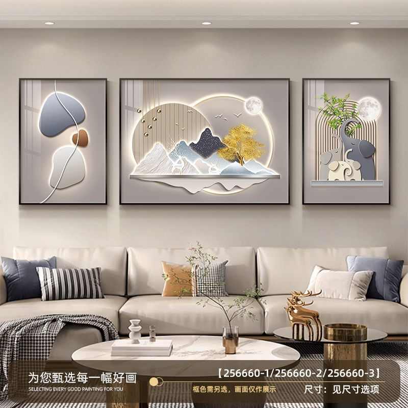 挂画客厅装饰画大气轻奢三联画沙发背景墙壁画简约现代山水画