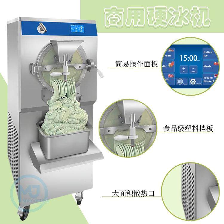 10L缸硬冰机出口特殊电压商用冰淇淋机不锈钢