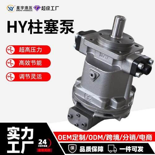 HY系列液压轴向柱塞泵HY10/16/25/40/63/80/100-RP高压变量柱塞泵