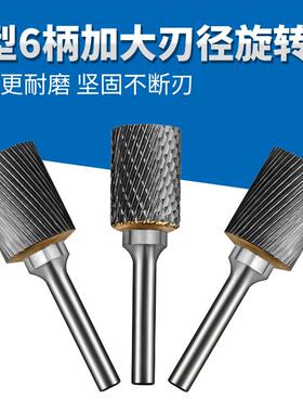 金鹰硬质合金旋转锉6柄A型A25加大刃径加粗锋利钨钢合金旋转锉6mm