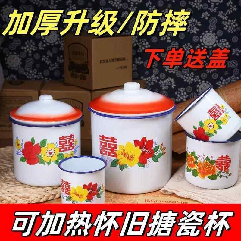 茶缸子怀旧老式铁瓷茶缸茶缸子结婚喜字经典搪瓷杯茶杯老年人水杯
