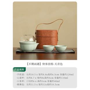 茶杯户外北溪客茶具一壶二杯公道家用杯功夫壶泡茶杯堂快便携式
