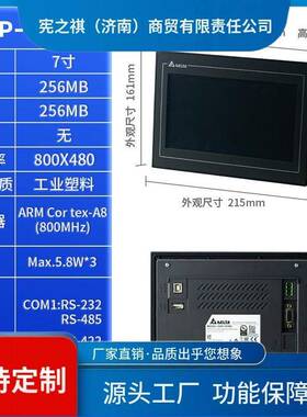 询~台达触摸屏人机界面7寸DOP-107BV/107EG/CV/EV/DV10寸110CS/WS