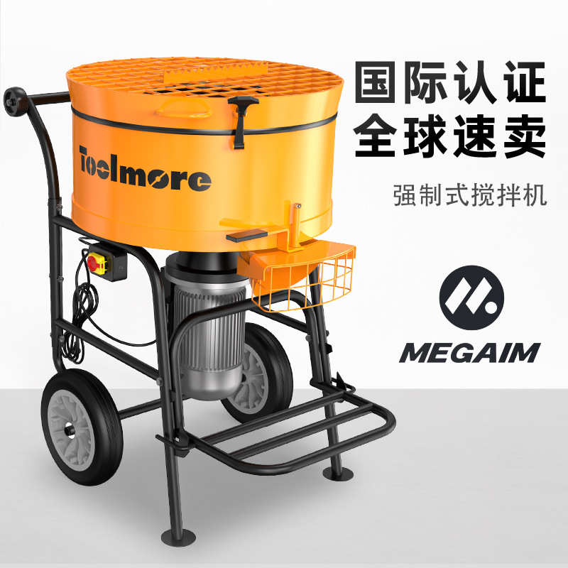 【欧盟认证】可移动小型立式平口强制式水泥砂浆搅拌机