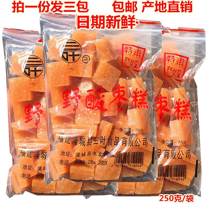 浦城特产野酸枣糕三叶南酸枣糕原味酸甜零食小吃发3包750克包邮