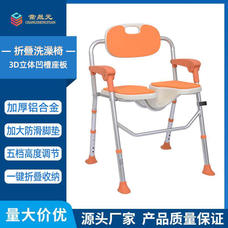 家用老人洗澡椅室内防滑洗澡专用椅多功能折叠坐便椅卫生间淋浴椅