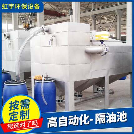 餐饮酒店商用全自动隔油提升池不锈钢一体化油水分离器可地上地下