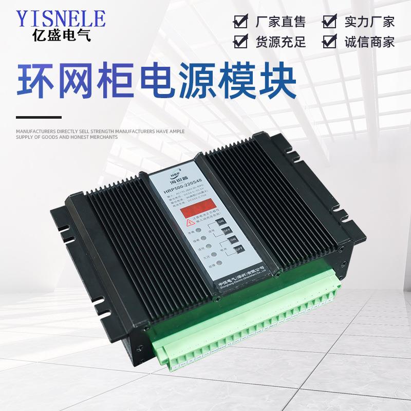 供应直流DC48V分布式电源环网柜环网柜电源模块充电模块
