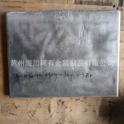 定制铝铜镁银锆板铝稀土多元合金板科研用Al4Cu2Li0.3Mg0.3Ag3Zr