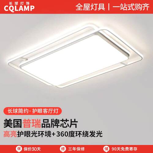 全光谱广东中山灯具大气全屋套餐组合吸顶灯客厅主灯简约家装灯饰