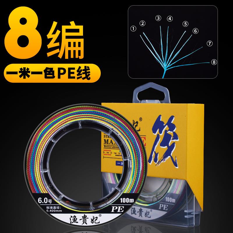 4编8编100米PE线大力马鱼线五彩1米1色筏钓路亚线海钓线耐磨顺滑