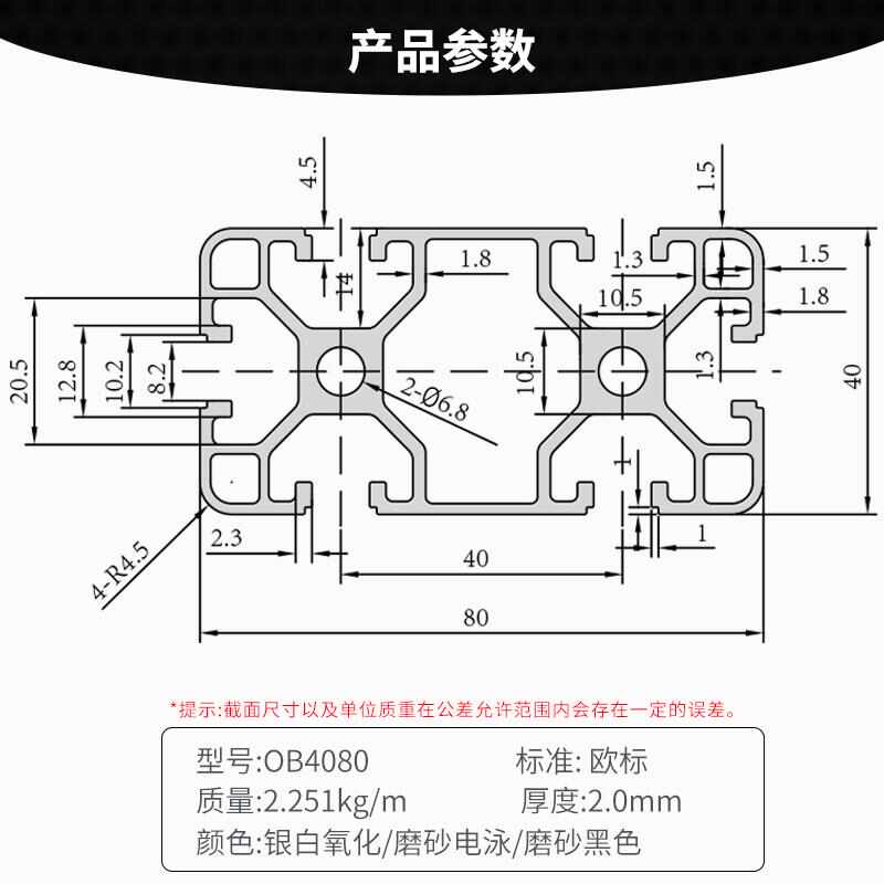 欧标铝型材4080铝合金型材2.0厚 流水线工作台4080欧标工业铝型材