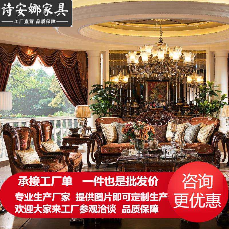 美式奢华实木沙发大户型欧式复古皮艺布艺沙发椅组合家具H3