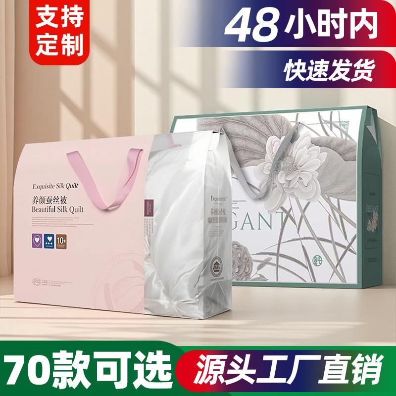 羽绒被礼盒枕头薄被毛毯礼盒小批量包装盒枕头家纺礼品盒