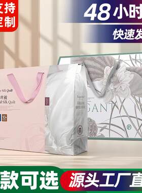 羽绒被礼盒枕头薄被毛毯礼盒小批量包装盒枕头家纺礼品盒
