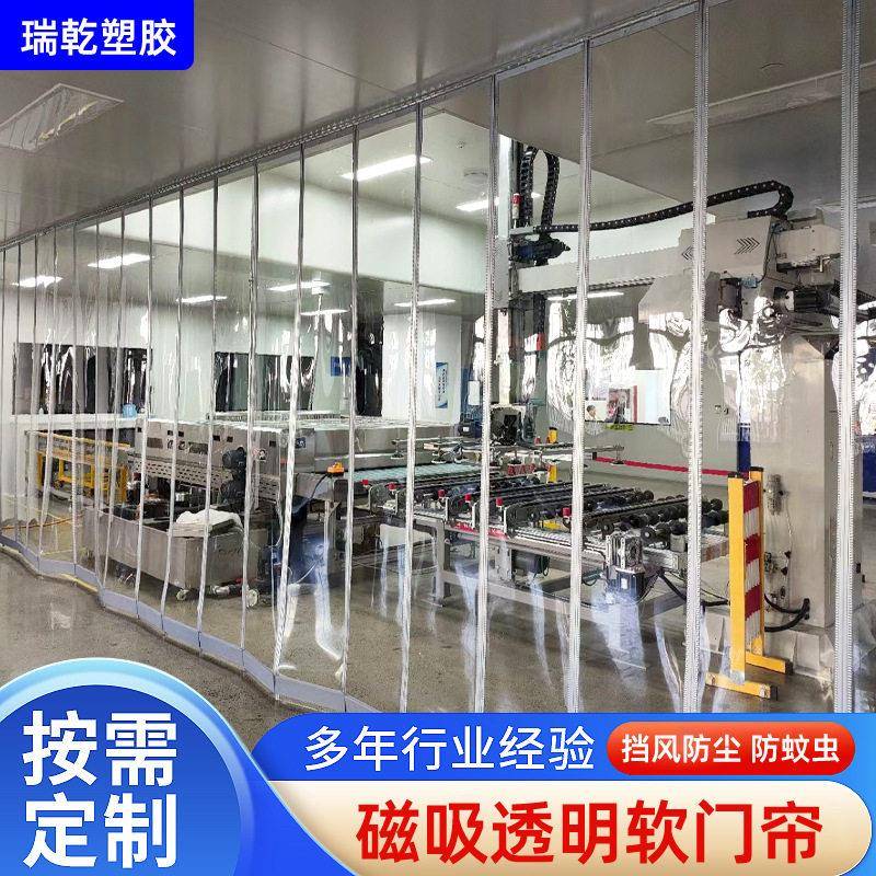磁吸pvc软门帘超市店铺透明挡风防冷气避光四季磁吸门帘厂家