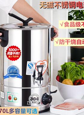 博格菲 BGF-003电热开水桶不锈钢烧水桶蒸煮商用大容量自动加热保