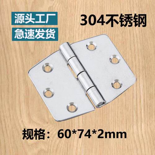 不锈钢合页2寸304铰链60*74*2机械设备加厚平开五金配件重型厂家
