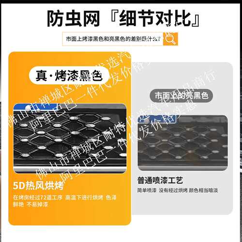 适用大众朗逸五百万版/新锐一体焊接汽车防虫网前脸中网专用配件