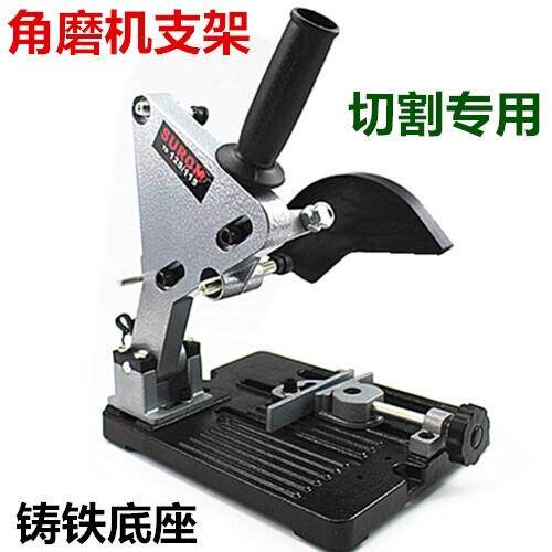 固定角磨机万用支架 角磨专用支架 切割支架 角磨机改装架子